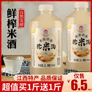 米酒低度糯米酒醪糟水江西特产甜月子米酒0添加酿客家水酒产后2斤