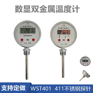 数显双金属温度计WSS-411-401数字电子反应釜温度表不锈钢测温仪