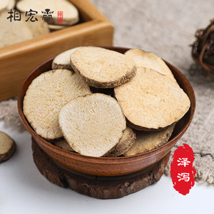 相宏堂中药材泽泻片水泻泽芝泽泻大片泽泻切片500g
