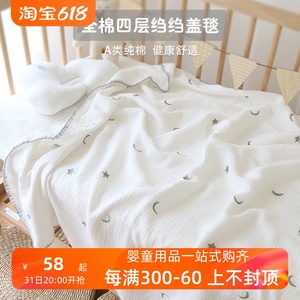 婴儿四层纱布毯子新生儿童毛巾被宝宝幼儿园盖毯空调被子四季通用
