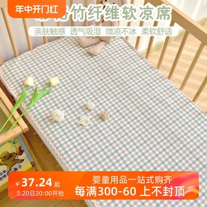 新生婴儿竹纤维软凉席宝宝可用夏季苎麻冰丝幼儿园午睡床单凉垫子