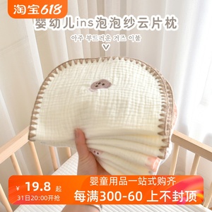 婴儿平枕新生儿童纱布云片枕垫0-12个月防吐奶透气吸汗枕头枕垫