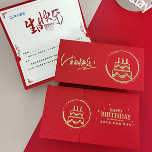 茹爱1314淘宝2021新款党员政治生日贺卡定制烫金入党党龄感恩卡祝福