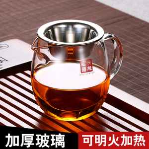 耐热高硼硅玻璃公道杯带茶漏加厚茶海过滤网功夫茶滤公杯茶器