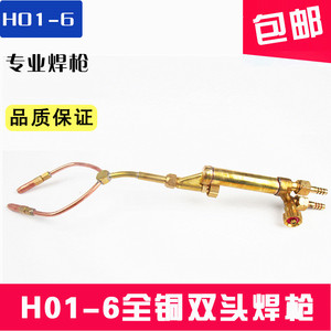 青岛国胜氧气焊枪H01-6双头焊炬全铜6型射吸式焊枪管维修熔接焊炬