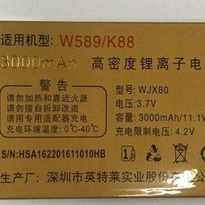 华蜀 W590 W589/K88 W619 WJX80 P10A/P10C/J/E K19C 手机电池