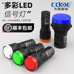 8 12 16 22mm LED指示灯信号灯AD16红绿黄色22DC 24V 220V 380V