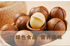 fresh nuts 888