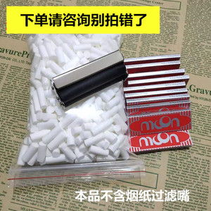 70mm自带胶烟纸8mm过滤烟嘴不带卷烟器纤维烟嘴手工便携卷烟机