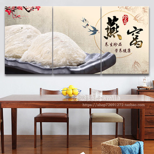燕窝挂画