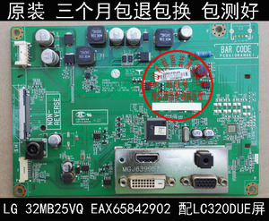 原装LG显示器32MB25VQ 主板EAX65842904/02(1.0)屏LC320DUE驱动板