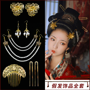 唐制汉服头饰古装唐风造型发饰发簪子耳环发梳大唐贵妃全套饰品配