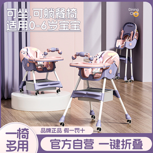 家用宝宝餐椅婴儿吃饭可折叠椅子婴幼儿多功能餐桌椅座椅儿童坐椅