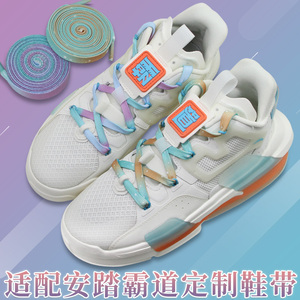 适配安踏霸道系列日出白橙蓝鞋带原装男女圆的篮球运动板鞋扁鞋绳