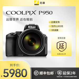 nikon/尼康 coolpix p950 数码相机 双重vr减震高倍变焦