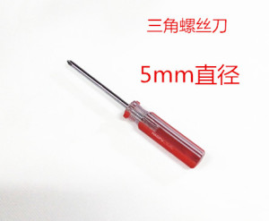 三角螺丝刀5mm直径手动工具电磁炉拆装工具螺丝刀
