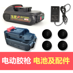 美缝电动胶枪美缝剂专用打胶机橡胶皮套电池充电器配件8.4V16.8V