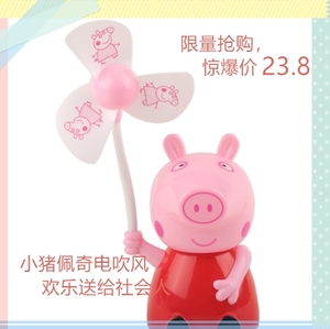 小猪佩奇电吹风蠢萌小佩奇usb充电风扇桌面台灯风扇白敬亭同款ins