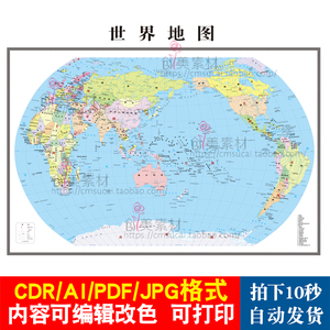 2023新版世界地图电子版高清矢量中文行政地形CDR/AI/PDF打印素材