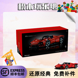法拉利SP3乐高机械组跑车积木高难度汽车模型拼装玩具男孩礼物