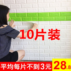 墙纸自粘3d立体墙贴砖纹客厅墙围幼儿园防撞泡沫软包墙面翻新装饰