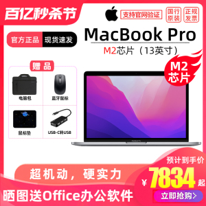 可选16G【M2芯片】Apple/苹果 MacBook Pro 13英寸笔记本电脑剪辑设计大学生办公专用正品分期24G