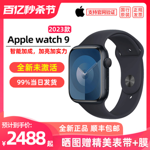 【顺丰包邮】Apple/苹果 Apple Watch Series 9智能手表iWatch9 苹果手表9代手环蜂窝成人男女士s9