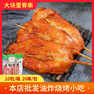 8052人付款淘宝阿公大里脊40g*30串/包bbq腌制里脊肉炸串烧烤商用冷冻