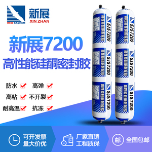 广东新展7200耐候胶阳光房雨棚粘接防水外墙隐框黑白软胶铝塑板