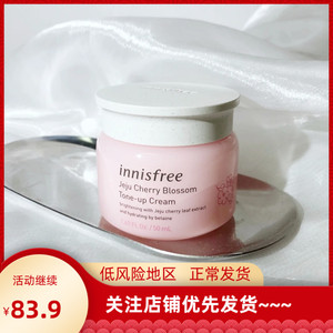韩国innisfree悦诗风吟济州樱花亮肤面霜素颜霜美50ml白提亮肤色