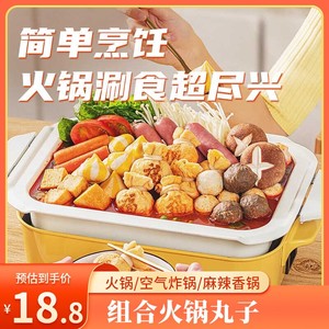 海欣升级锁鲜装新系列产品组合鱼籽福袋包心鱼丸关东煮火锅丸子