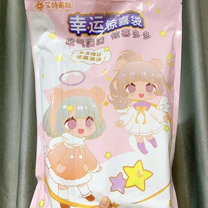 网红文具盲袋超值大礼包少女心学生礼物艾特萌联幸运惊喜袋盲盒