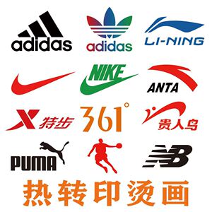 金双喜珠宝淘宝包邮定制logo图案户外运动品牌鞋帽箱包服装修补标志
