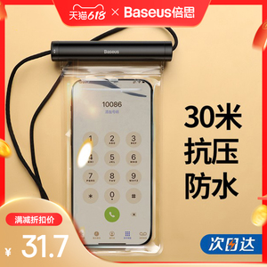 倍思 手机防水袋游泳潜水可触屏漂流手机套装备神器气囊包防水套