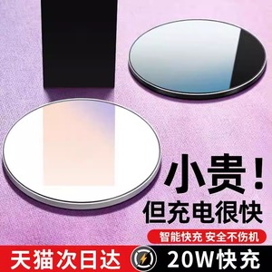 适用苹果15promax手机无线充电器14pro万能13通用iPhone11桌面超薄15w快充底座磁吸正x品r车载磁吸支架原12装