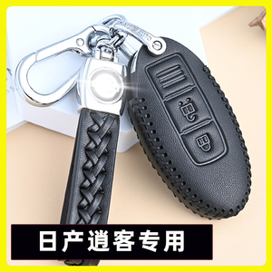 适用于逍客钥匙套东风日产车装饰用品大全女男22日产尼桑2021款21