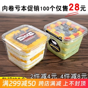 方形慕斯豆乳木糠包装盒千层蛋糕提拉米苏打包盒子蛋糕盒子包装盒