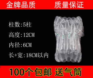 100个/5柱12CM气柱袋(直径6CM)缓冲气柱袋气囊包装防震防摔气泡袋
