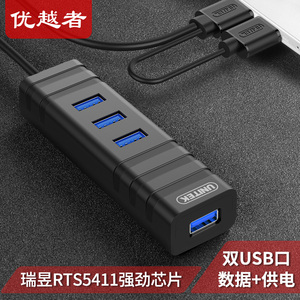 优越者(UNITEK)USB分线器3.0高速扩展4口 双USB供电2米 Y-3056DBK