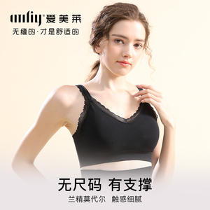 爱美莱莫代尔无痕软支撑内衣美背吊带无钢圈无尺码微聚拢透气文胸