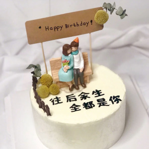 情人节蛋糕装饰往后余生结婚纪念椅子情侣男孩女孩生日富婆七夕l
