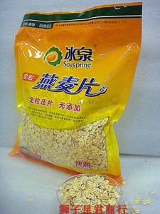 (包邮)广西梧州特产 冰泉牌燕麦片900g全粒快熟燕麦片无添加