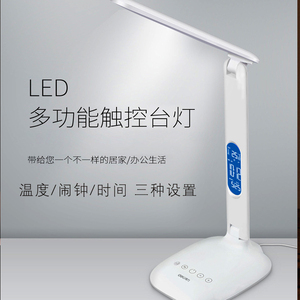 得力4325护眼台灯