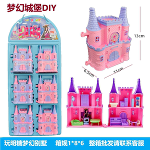 玩明糖梦幻别墅娃娃屋小城堡DIY小公主过家家糖果玩具超市糖玩