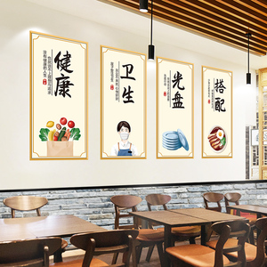 餐厅贴纸墙贴画饭店食堂墙面装饰墙上布置墙纸自粘客厅墙壁纸创意