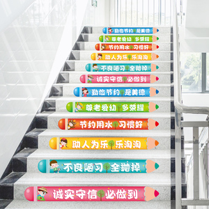 000人付款天猫学校小学生幼儿园楼梯贴台阶贴励志标语广告贴纸定制