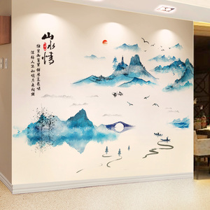 中国风水墨风景山水画墙贴纸贴画卧室房间书房背景墙装饰壁纸自粘