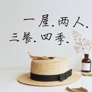 一屋两人三餐四季贴纸