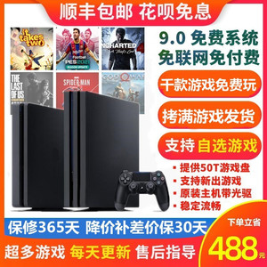 索尼PS4pro游戏机折腾版9.0系统家用主机二手slim家用回收出租赁