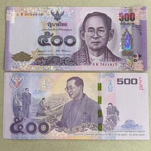 全新unc 泰国500铢 纸币 拉玛九世国王 外国钱币